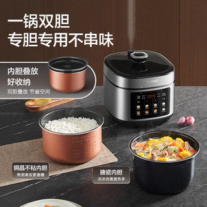 苏泊尔电压力锅家用5L大容量不粘双胆多功能智能预约高压电压锅