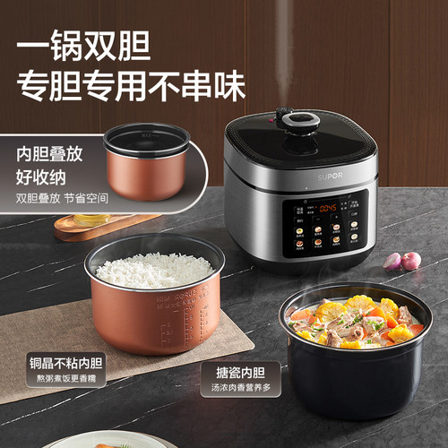 苏泊尔电压力锅家用5L大容量不粘双胆多功能智能预约高压电压锅 - 图0
