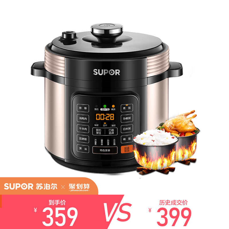 苏泊尔官方旗舰店苏泊尔60YC8010E电压力锅双胆6L智能家用电高压锅饭煲3-4正品5-60