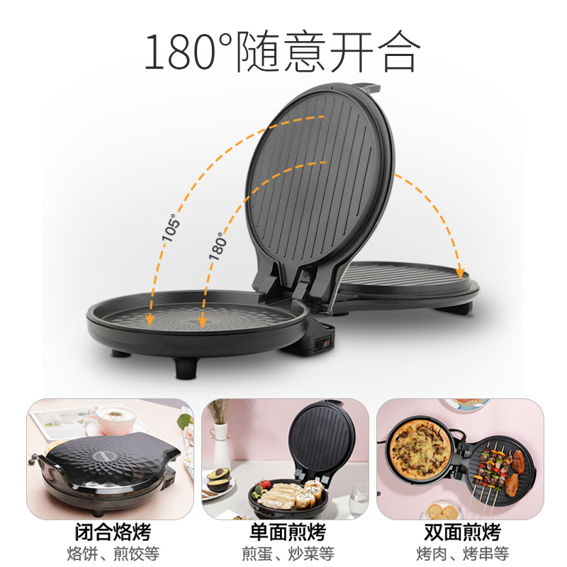 苏泊尔官方旗舰店苏泊尔电饼铛档家用双面加热薄饼机蛋卷机加深加大烙饼烤饼煎饼机1