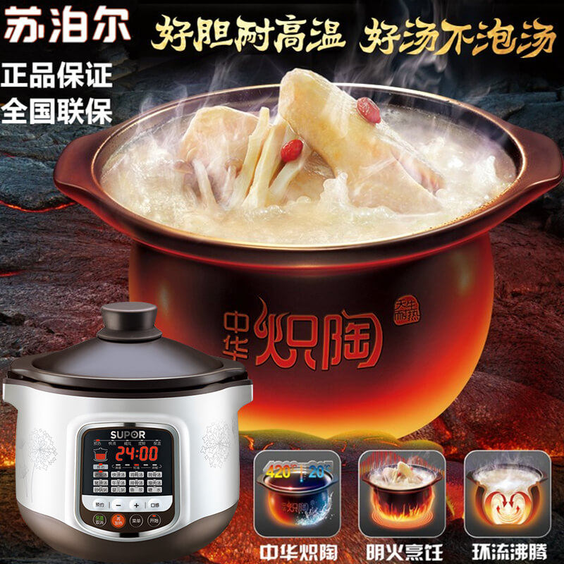 苏泊尔多功能家用燕窝炖盅煲汤锅 苏泊尔电炖/煮粥锅/文火炉