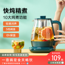 Supoir Wellness Pot Home Automatic Cooking Teapot Multifunction Small Office Flower Teapot Electric Kettle