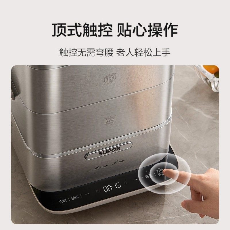 苏泊尔蒸锅电蒸锅不锈钢家用蒸笼蒸煮一体锅多功能早餐机智能预约,淘宝优惠券,粉丝福利购,淘宝优惠卷