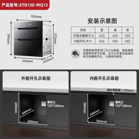 Supor embedded disinfection cabinet home kitchen three-layer large-capacity tableware disinfection cupboard all-in-one machine MQ13