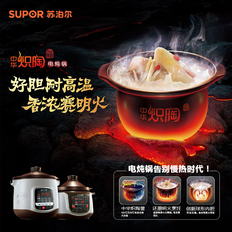 迷你小电炖锅家用炖盅陶瓷全自动煲汤锅 60 TG30YC1 苏泊尔 SUPOR 迷你小电炖锅家用炖盅陶瓷全自动煲汤锅 60 TG30YC1 苏泊尔 SUPOR