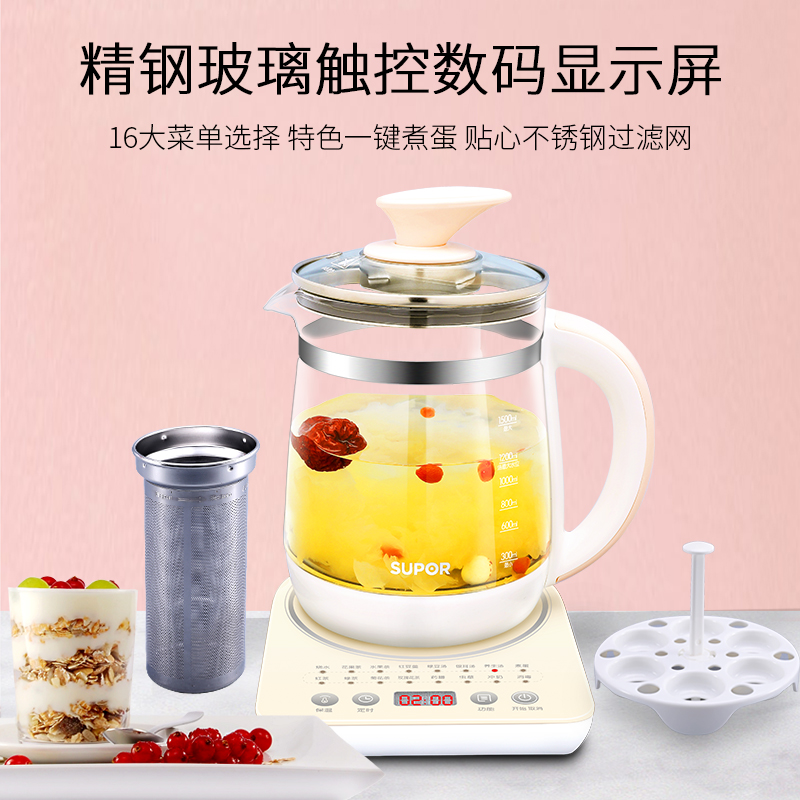苏泊尔官方旗舰店苏泊尔养生壶15T36A玻璃燕窝壶花茶壶电煮茶壶多功能黑茶煮茶器1