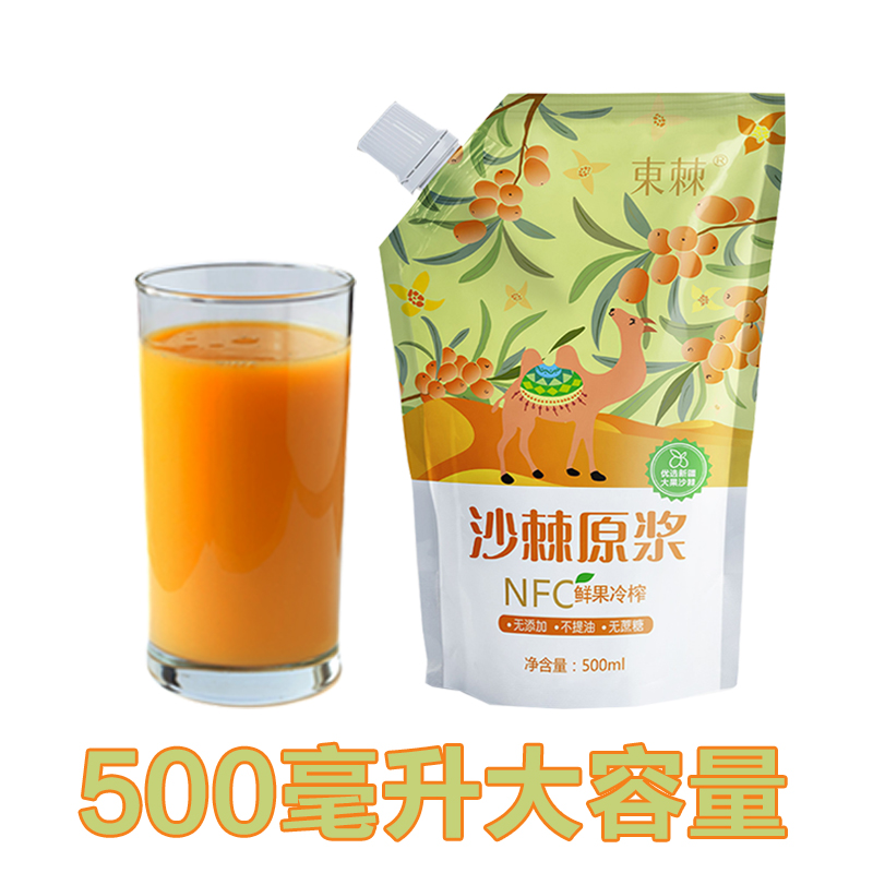 沙棘原浆袋装100%纯野沙棘汁鲜果生冷榨无添加500克新疆特产-图3