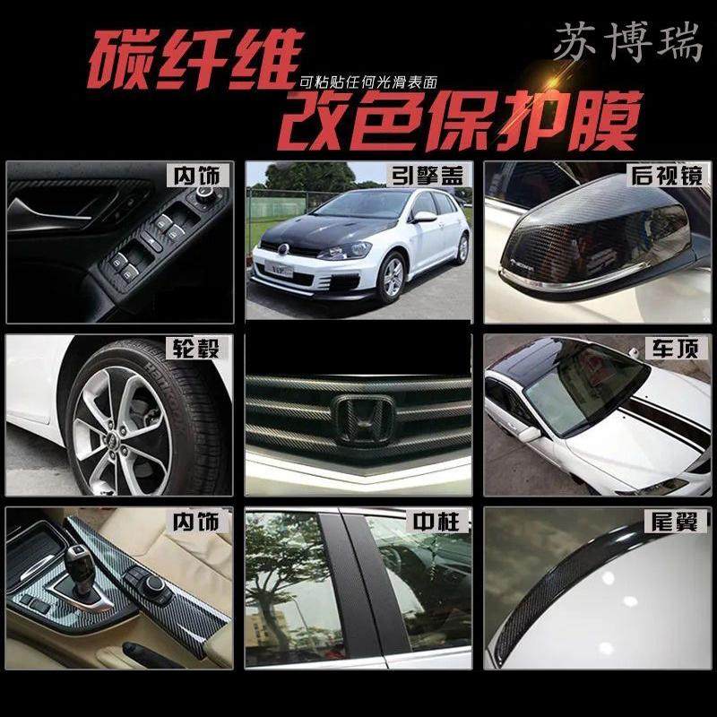 汽车PET碳纤维贴膜内饰中控贴纸全车亮光哑磨砂黑色镀铬改色贴膜,淘宝优惠券,粉丝福利购,淘宝优惠卷