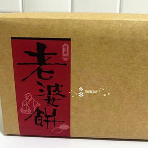 香港代购奇华饼家冬蓉老婆饼礼盒8个装560g黑芝麻冬蓉饼进口糕点