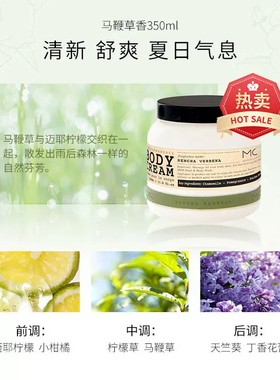 澳洲MOR澳魅通感身体乳冰淇淋保湿滋润秋冬季不油腻持久留香补水