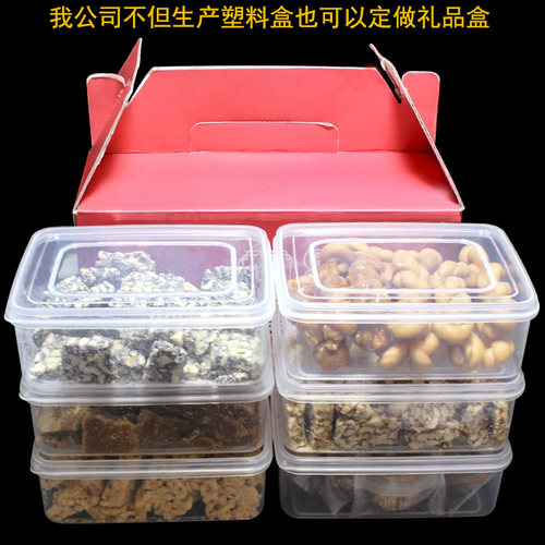 阿胶包装盒固元膏专用塑料盒 阿胶糕红糖蔗糖芝麻酥花生酥糖盒子 - 图2