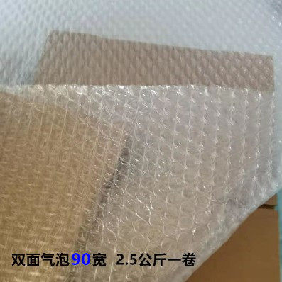 新料双面单面气泡膜气垫膜泡泡膜加厚防震膜包装膜 北京大量直送 - 图2