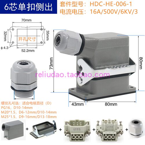 JMS航空插头座六针芯HDC-HE-006M工业电缆连接器HDC-HE-006F现货 - 图0