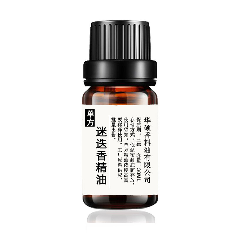 迷迭香單方精油 香薰身體揉按油緊致肌膚養發護發提神精油 30ml 迷迭香單方精油 香薰身體揉按油緊致肌膚養發護發提神精油 30ml