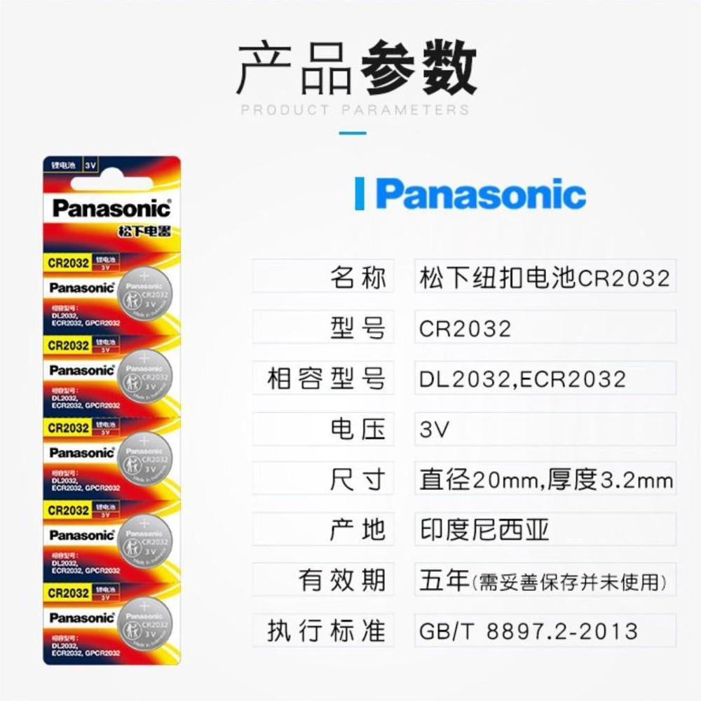 适用于吉利远景X6X3 S1博越SUV新帝豪远景汽车遥控器电子钥匙电池 - 图1