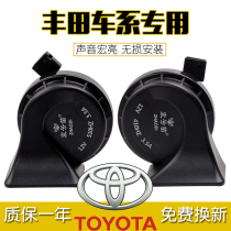 Suitable for Toyoda Carolla Weigchi Kemei Rui Sharp Blaze with Thunder Cream Crown RAV4 Car Snail Horn