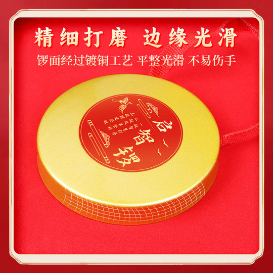 Grab Zhou Tongluo for one year, gong beater ritual props percussion instruments baby gong Qizhi gong children golden gong drum toys
