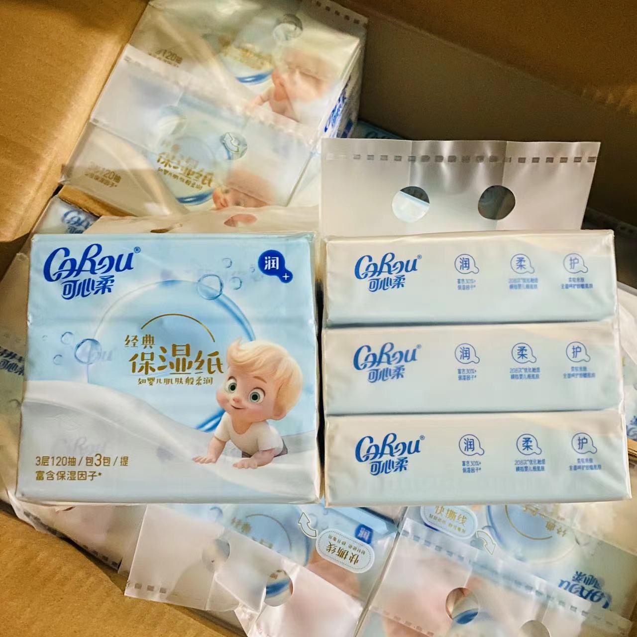 可心柔V9抽纸保湿婴儿柔纸巾抽纸3层120抽面巾抽纸适用鼻敏感人-图1