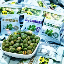 Pint beans green peas small packaged green beans multi-taste mixed with savoury crisp snack food Casual Food Popcorn Snack