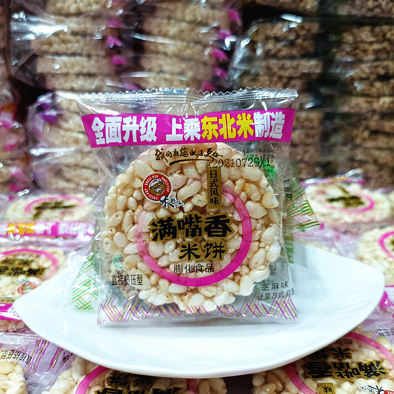 米老头满嘴香大米饼麦通饼花生味芝麻味整袋1斤休闲食品零食营养-图1