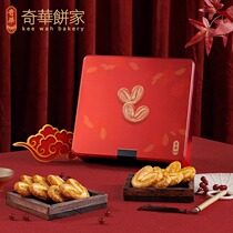 China Hong Kong Qihua Pizza Home Butterfly Crisp Gift Box Year Goods Thousands of Crisp Cake Dry Port Type of Courtesy Wide Style Pastry Specie