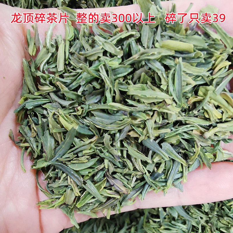 2024新茶开化龙顶嫩叶实惠口粮茶炒青绿茶500g碎茶片春茶口粮茶 - 图1