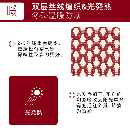 厚木官方旗舰店发热袜110D厚丝袜女士打底袜天鹅绒日系连裤袜秋冬 - 图1