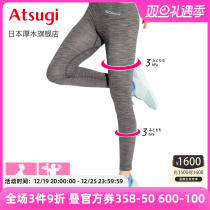 ATSUGI thick wood sports gym running tight pants yoga pants woman outside wearing tight hip elastic no marks