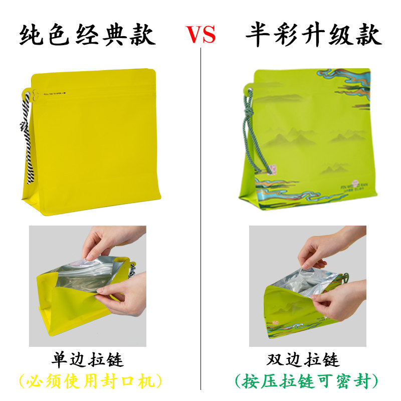 高端茶叶包装袋普洱绿茶散茶密封袋铝箔自封袋,淘宝优惠券,粉丝福利购,淘宝优惠卷