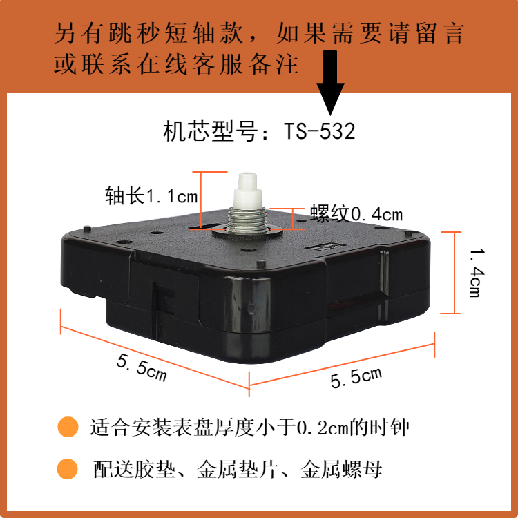 天王星跳秒机芯挂钟座钟十字绣diy时钟配件客厅怀旧复古 石英钟表