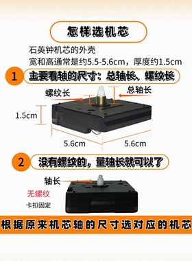 石英钟霸王静音扫秒机芯