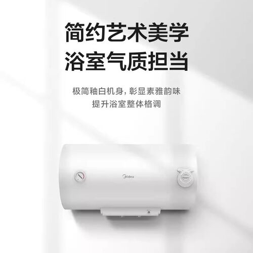 美的电热水器F50-A20MD1（HI）出租房家用储水式小型80/40/60升 - 图0