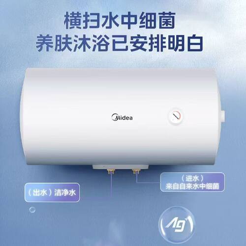 美的电热水器出租房家用储水式小型50/40/60升F80-A20MD1（HI） - 图0