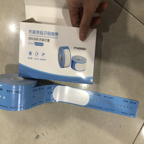 PUTY医用腕带成人识别带儿童/病人住院医院用识别带PVC手腕带 适用兄弟TD2020 2130N TD4000 GK888T TTP225 - 图2