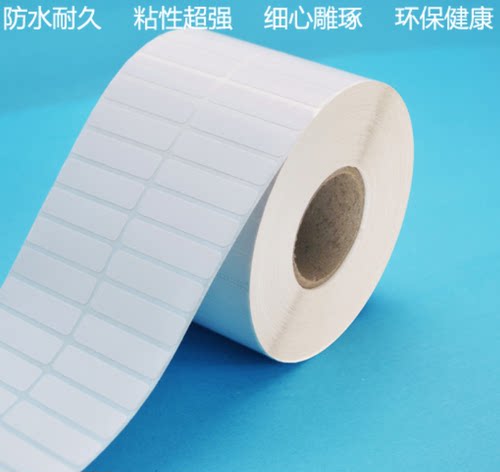40x10铜版不干胶标签纸GP1124T TSC244 ZD/GK888T GT800 CP2140 G500U XPH500 G530U ZT210 230 410条码纸 - 图0