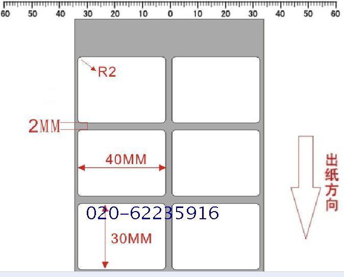 加粘铜版纸C168 Q8 G2108 ME2140 ME3140 CP2140 TSC244标签纸40X30条码打印纸G500U G530U不干胶贴纸 - 图3