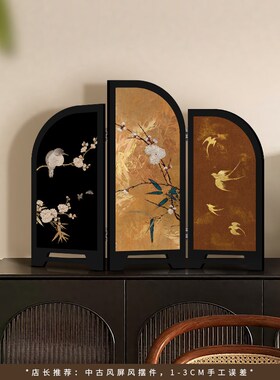 中世纪风格高端屏风桌面摆件入口柜电视柜茶几家居装饰礼品客厅绘