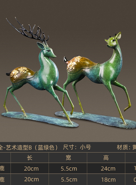 铜金岁月黄铜鹿摆件梅花福鹿工艺品新中式玄关办公室家居装饰品