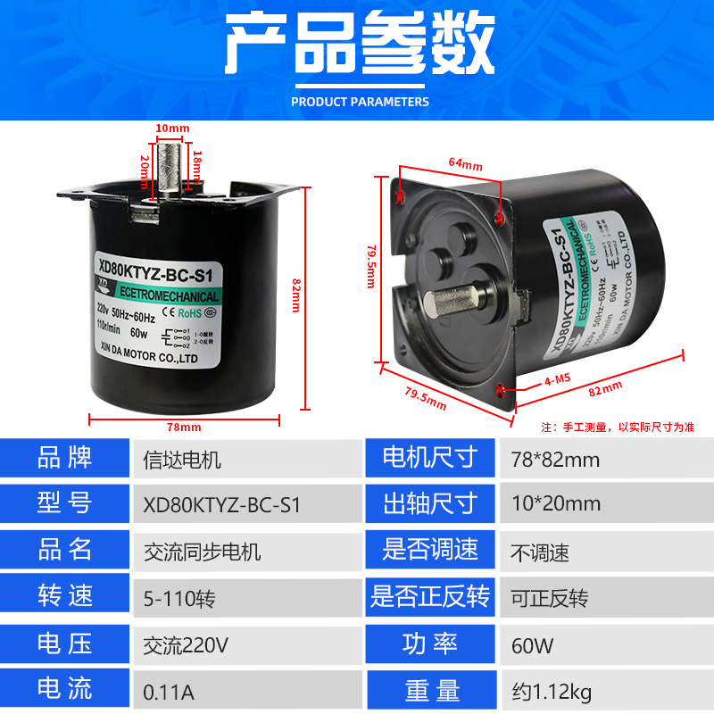 60W微型低速正反转电动机220V交流同步电机齿轮减速大扭力小马达