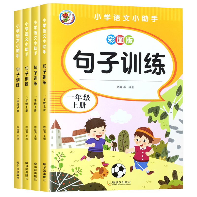 句子训练专项练习小学一二年级语文上册下册同步人教版教材课文内容填空看拼音写词语连词成句训练老师推荐12年级课后巩固