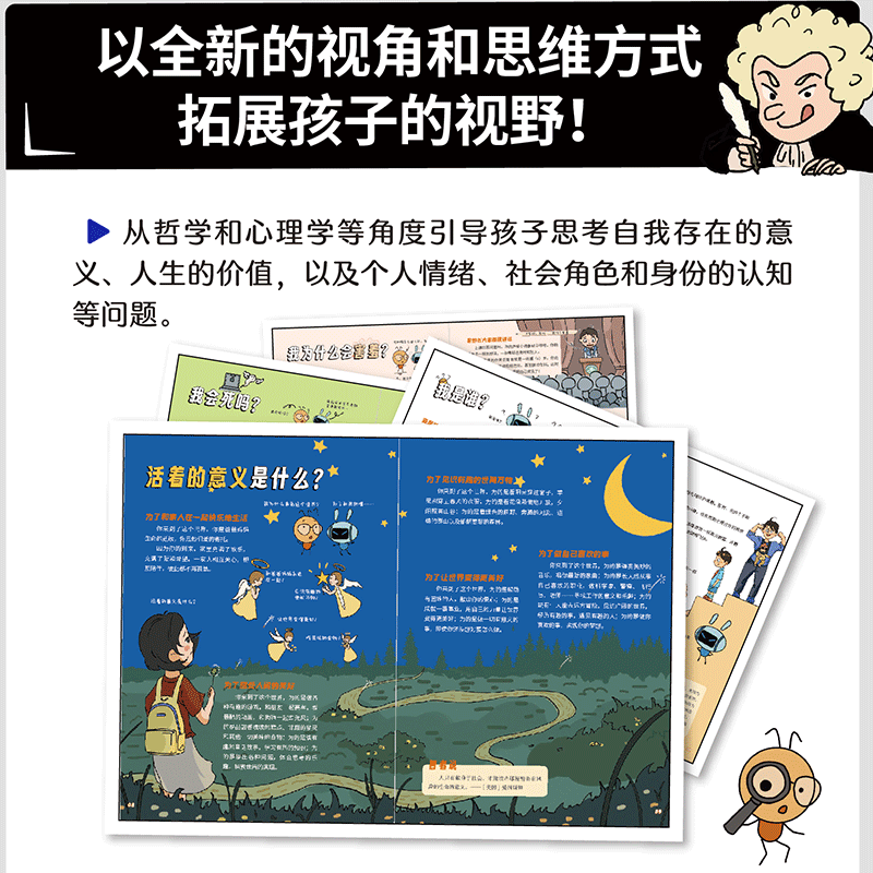 漫画版通识大百科儿童科普绘本课外书科学历史地理文化与早教启蒙,淘宝优惠券,粉丝福利购,淘宝优惠卷