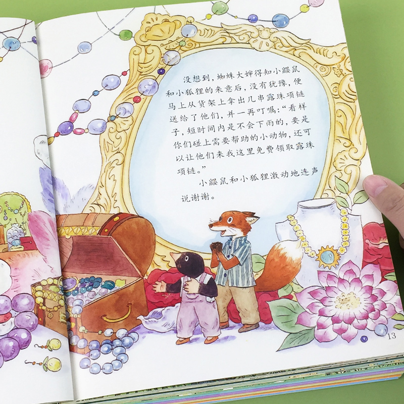 中国名家获奖绘本儿童爱的教育暖心睡前故事书幼儿园阅读书籍3岁6 - 图1
