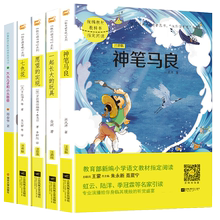 【超值5套本】小学语文教育部教材指定阅读