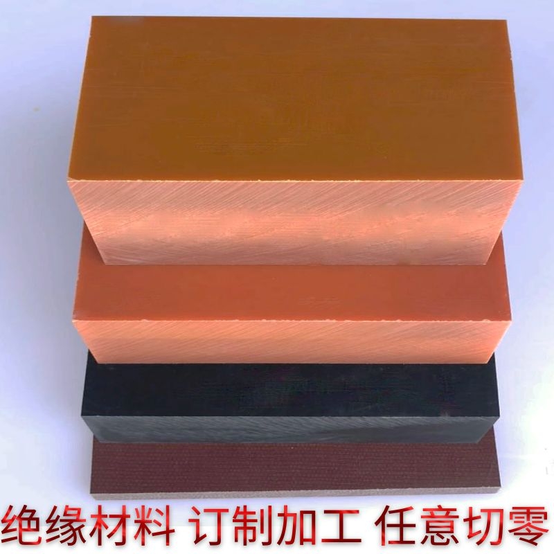 电木板定制加工电工绝缘板布板整张桔红色黑色胶木板打孔切零雕刻 - 图2