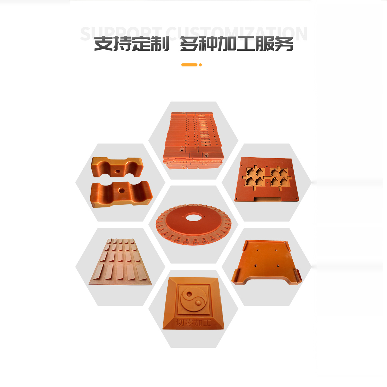 电木板定制加工电工绝缘板布板整张桔红色黑色胶木板打孔切零雕刻 - 图0