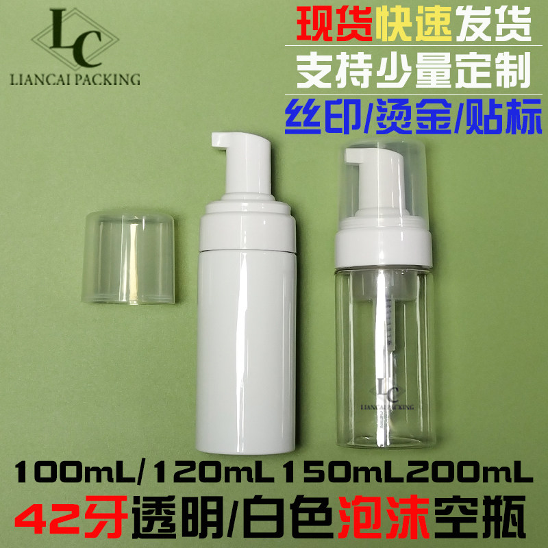 透明泡沐慕斯瓶起泡分装空瓶卸妆洁面泡泡30g50mL100mL150mL200mL,淘宝优惠券,粉丝福利购,淘宝优惠卷