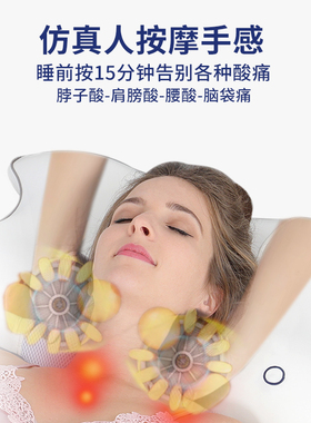 颈部按摩枕睡觉按摩仪一体枕助眠