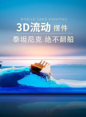 高级黑珍珠号感小众瓶毕业中船礼物漂流瓶流体摆件装饰品电脑桌