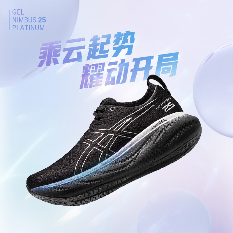 ASICS亚瑟士女鞋GEL-NIMBUS 25铂金版旗舰缓震跑鞋1012B435-001-图2