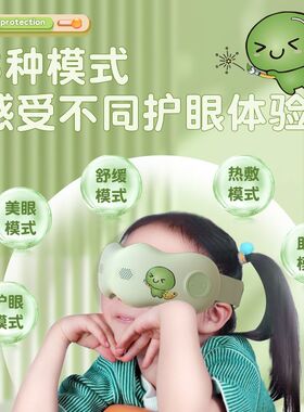 和正眼部按摩仪气压揉捏热敷